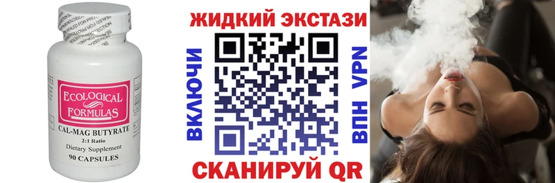 Бутират жидкий экстази  цены   Голицыно 