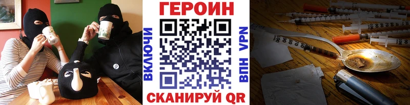 ГЕРОИН VHQ  Голицыно 