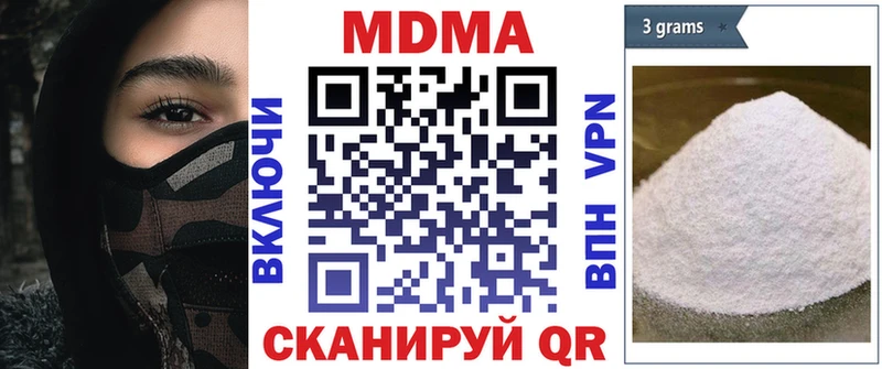 закладка  Голицыно  МДМА Molly 
