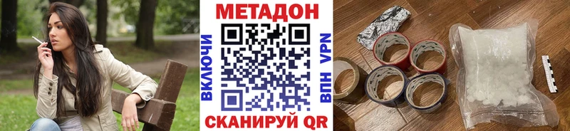 Метадон methadone  где купить наркоту  это клад  Голицыно 